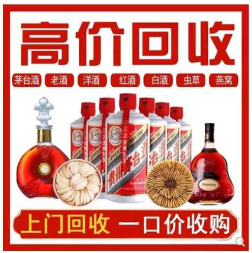 五莲回收茅台酒烟酒